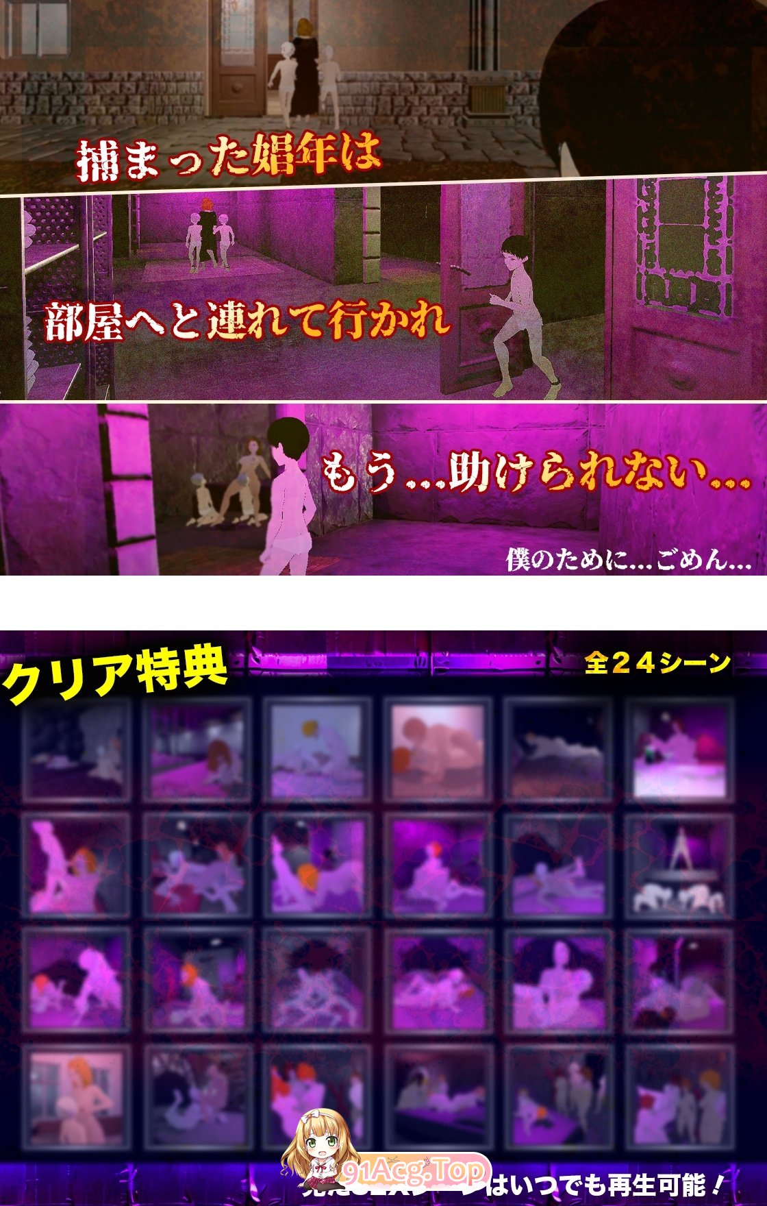消失在洋馆的娼年 洋館に消えた娼年 PC端 官中版 预览图