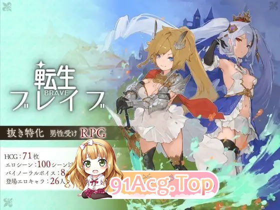 转生勇者传说 PC端 预览图