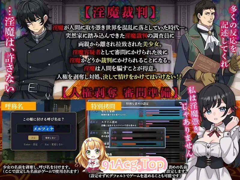 魅魔审判 拷问自白模拟器 魅魔裁判 拷問自白シミュレーション PC端 AI汉化版 预览图