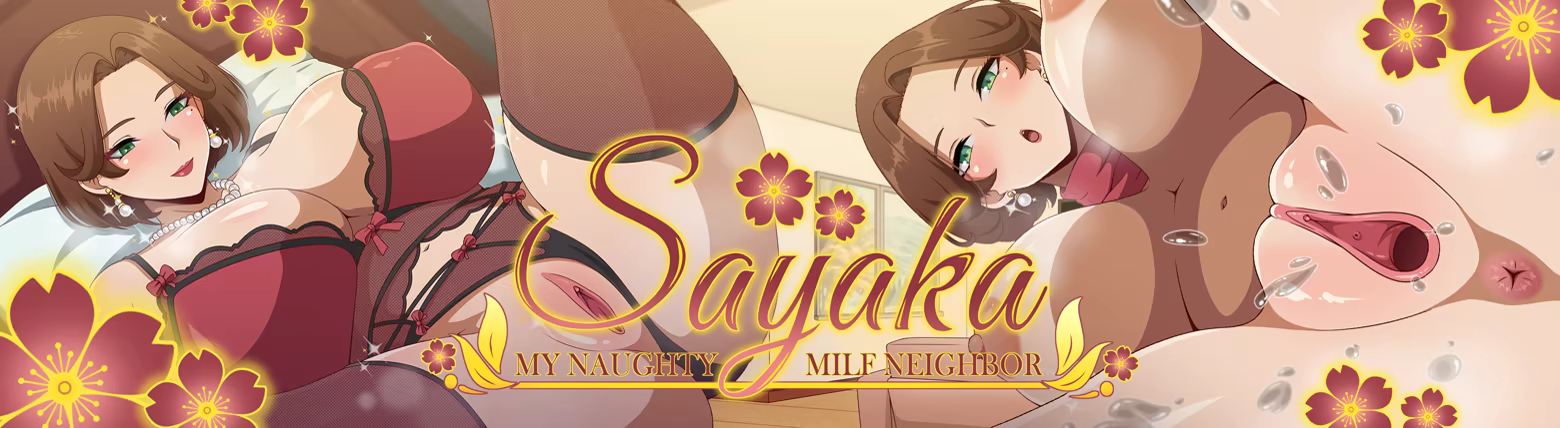 我的淘气辣妈邻居沙耶香 Sayaka: My Naughty Milf Neighbor PC端 官中版 预览图