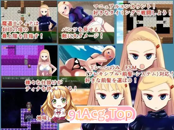 蒂娜蒂娜地牢 ティナティナダンジョン PC端 汉化版 预览图