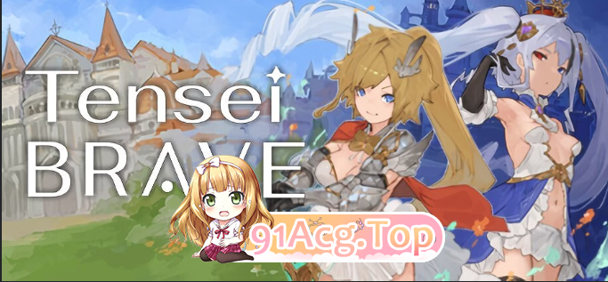 转生勇者传说 転生ブレイブ Tensei Brave v1.0 26.10.24 STEAM官方中文版 序号3155 PC端 官中版 预览图