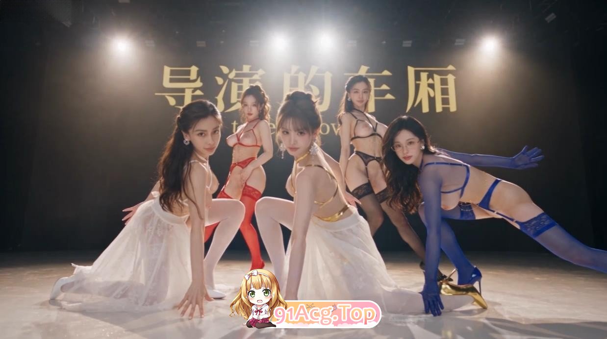 AI短剧《导演的车厢》第二季第1集+花絮 杨颖、杨幂、古力娜扎、田曦薇等齐上阵 动漫视频 PC端 预览图