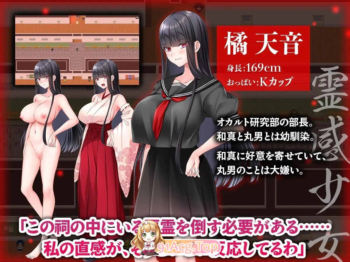被寝取的灵感少女：学园七大不可思议之咒 内嵌AI汉化版 双端 预览图