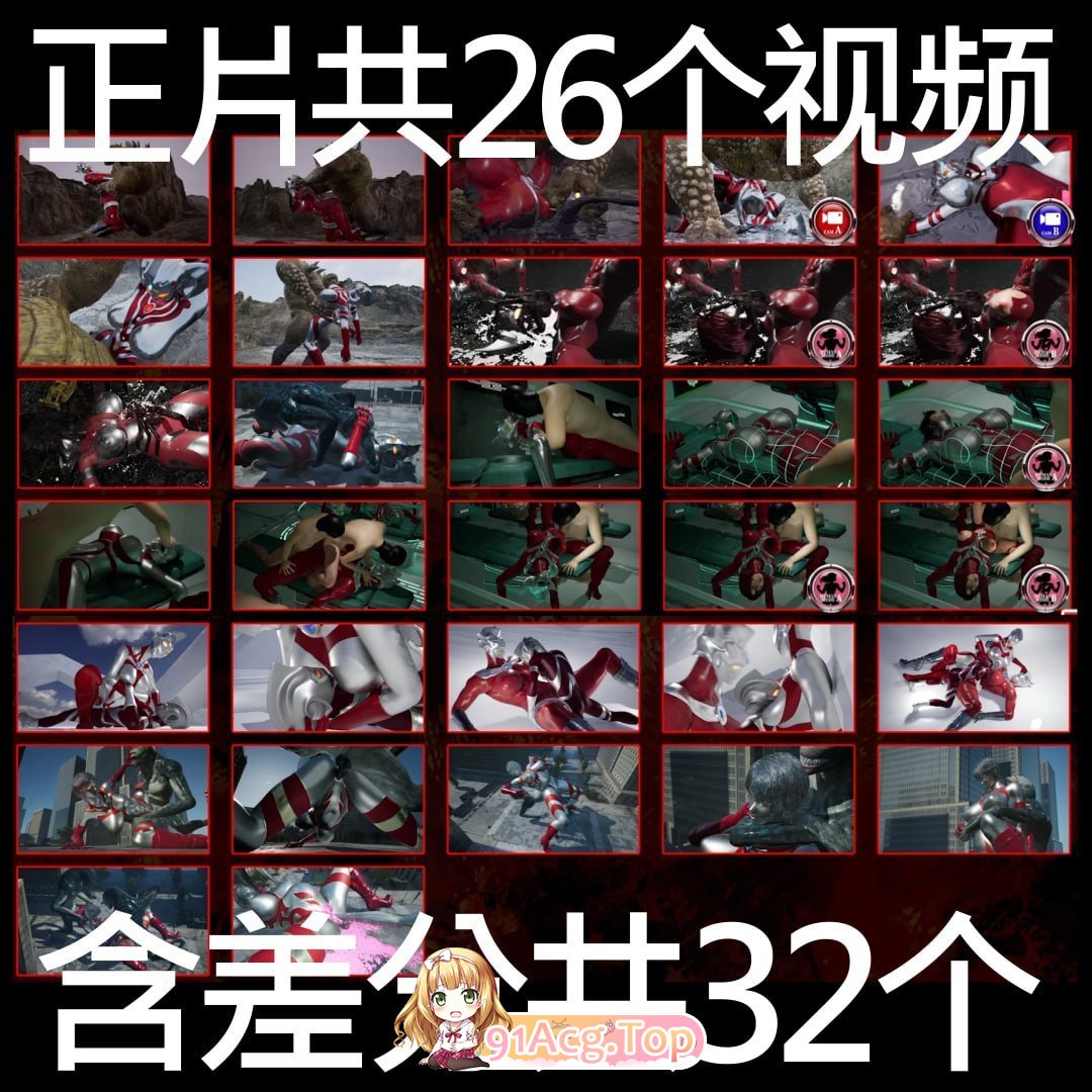 奥特女英雄战败视频 短篇集 Vol.02 アストロヒロイン敗北動画 短編集Vol.02 v1.0.3 PC端 日文原版 预览图