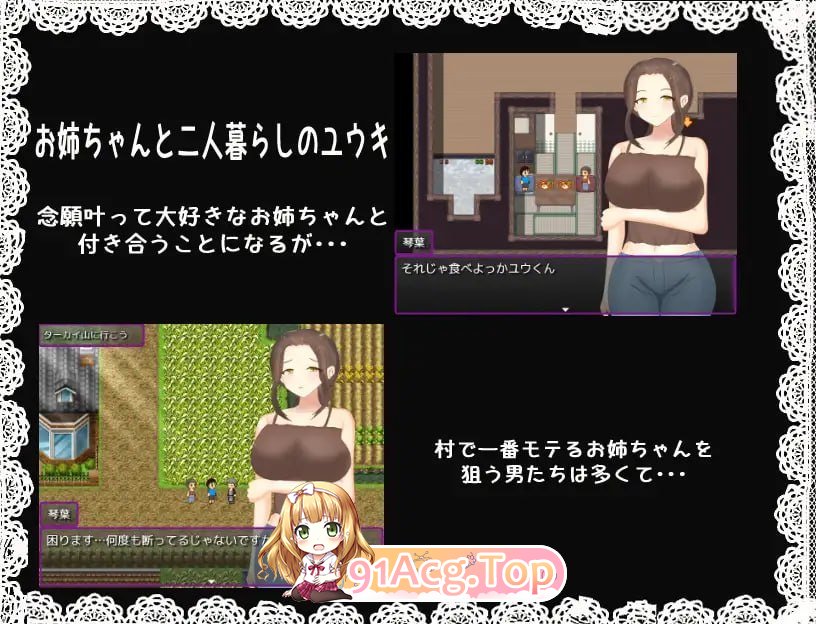 最喜欢的姐姐被别人NTR的故事 大好きなお姉ちゃんが寝取られた話 PC端 汉化版 预览图