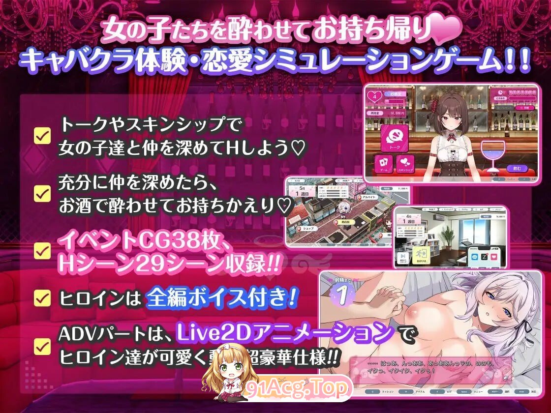 女孩俱乐部 ガールズクラブ PC端 汉化更新版 预览图