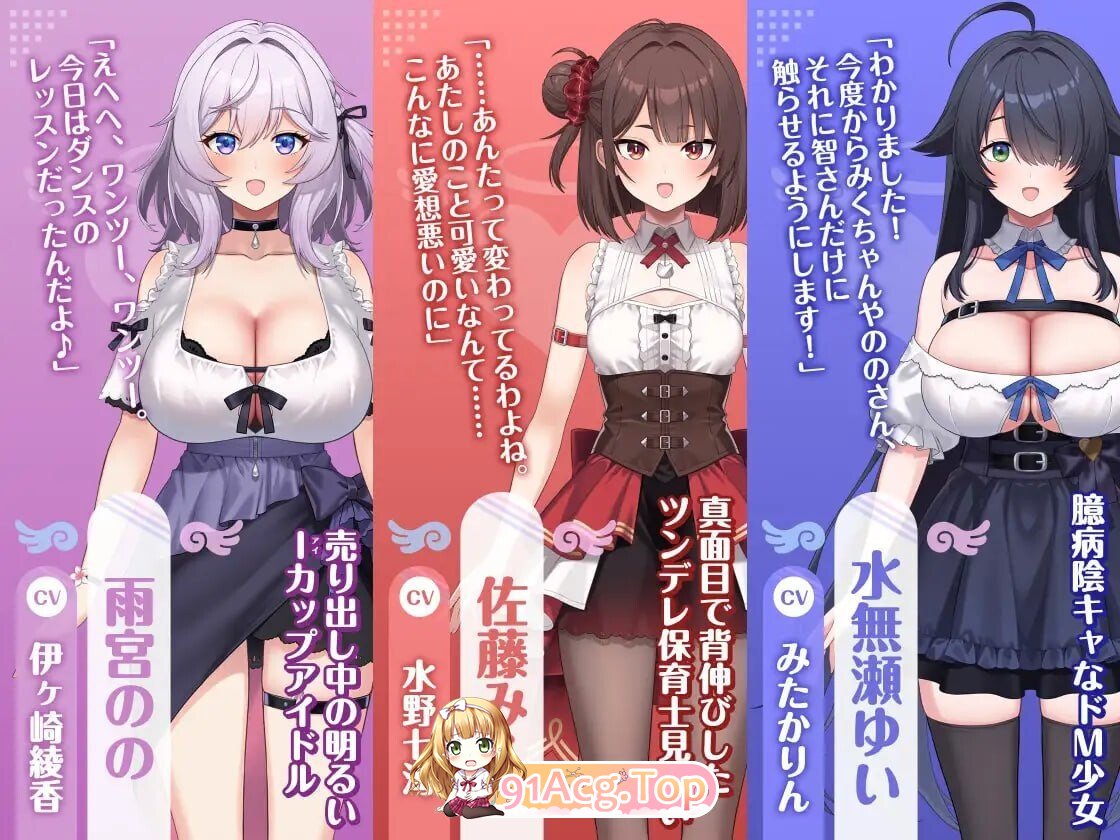 女孩俱乐部 ガールズクラブ PC端 汉化更新版 预览图