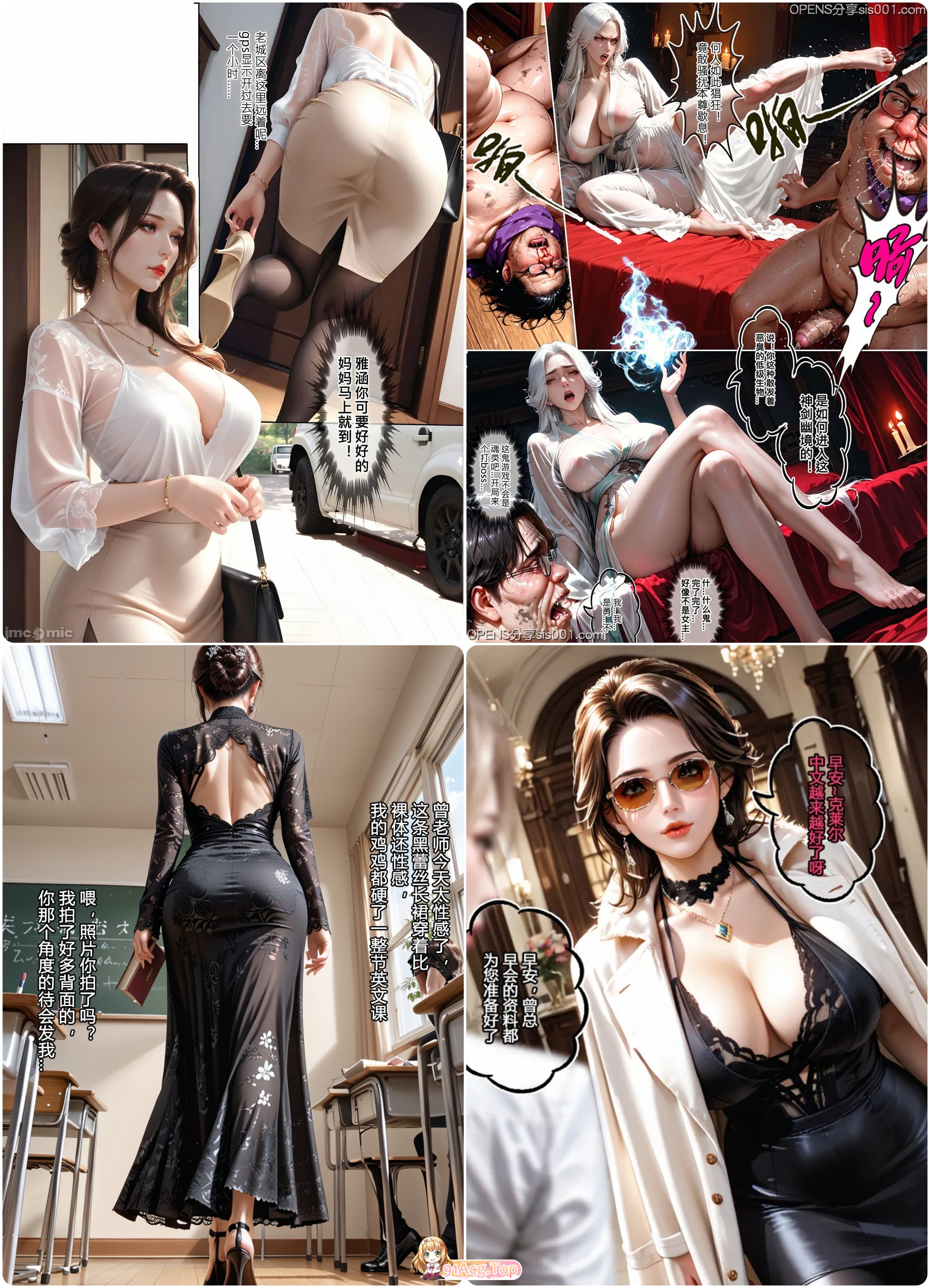 整理Ai漫画Haruki321合集 漫画图集 PC端 预览图