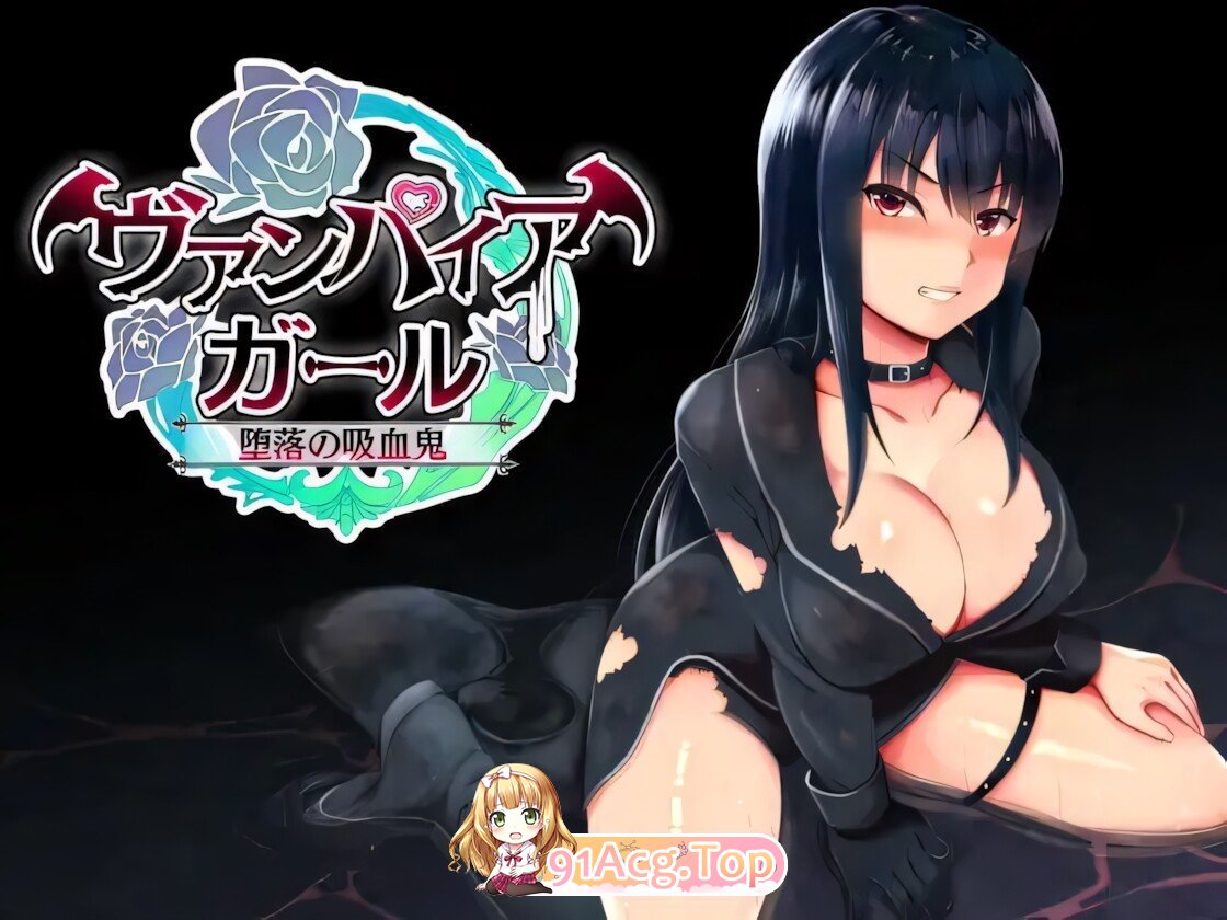 vampire girl-堕落的吸血鬼 - vampire girl-堕落の吸血鬼 - Vampire Girl - The Fallen Vampire v1.04 官方中文版 双端 官中版 预览图