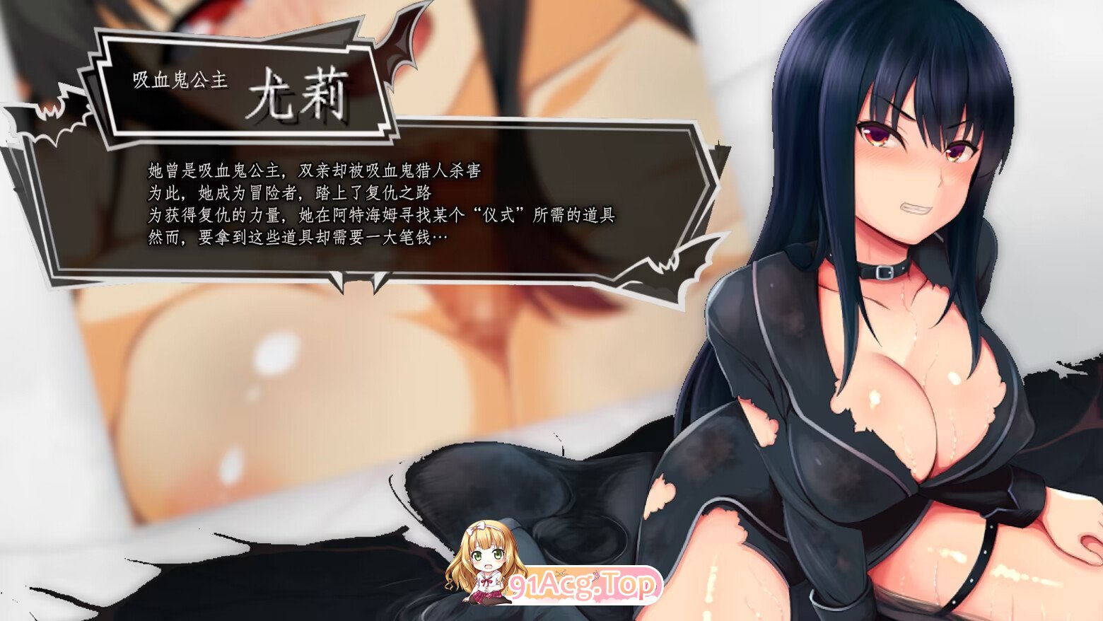 vampire girl-堕落的吸血鬼 - vampire girl-堕落の吸血鬼 - Vampire Girl - The Fallen Vampire v1.04 官方中文版 双端 官中版 预览图