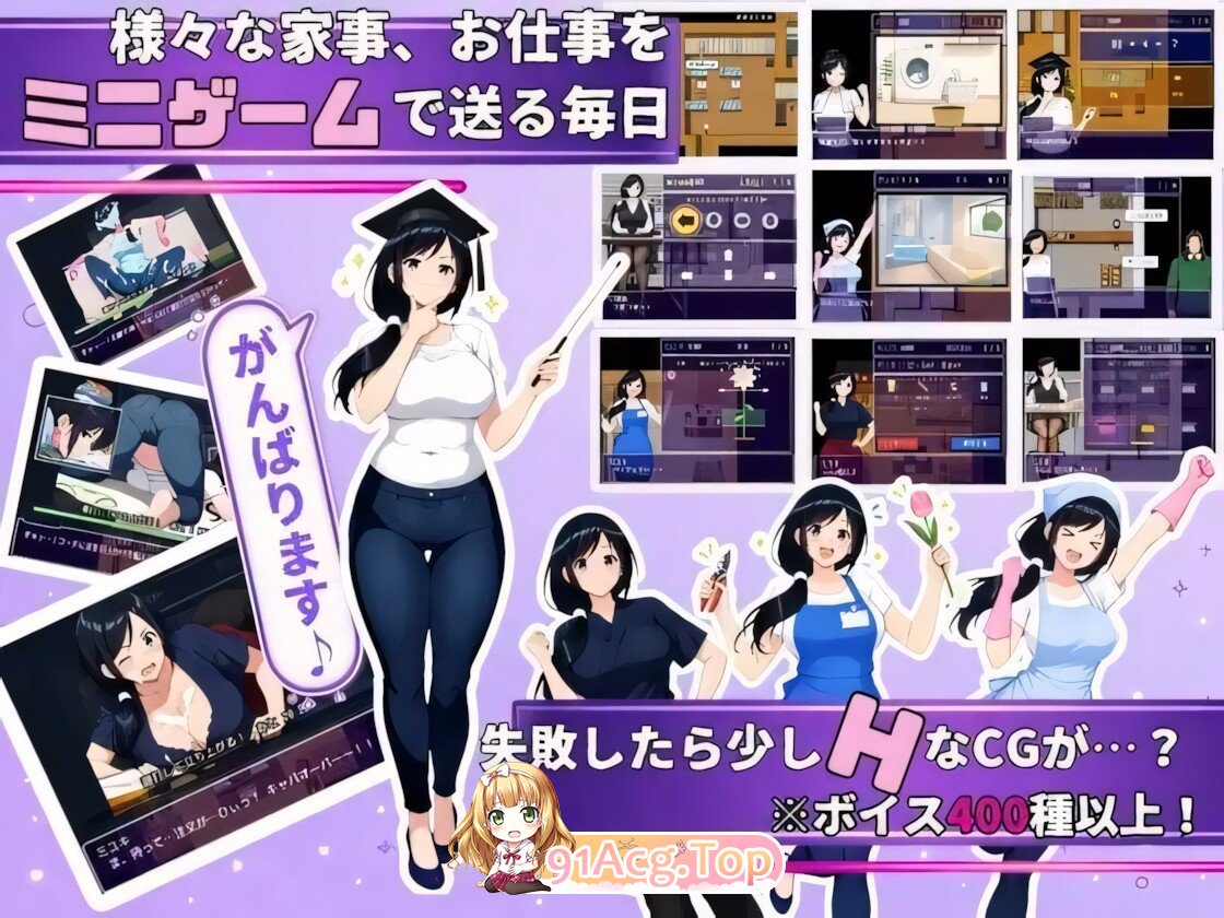大家的人妻美雪小姐 みんなの人妻ミユキさん 官方中文版 双端 官中版 预览图