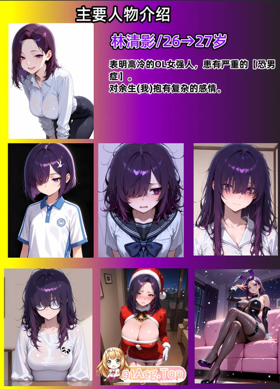 AI老婆和她的女友们01-7（上+下）完整版 漫画图集 PC端 预览图