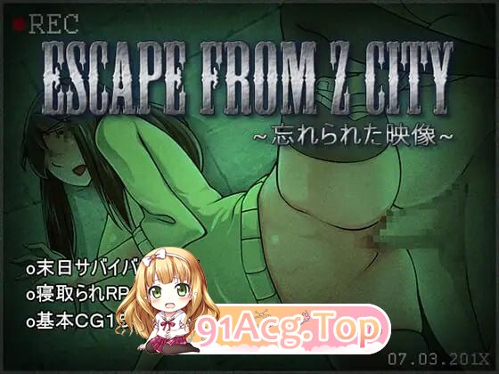 逃离Z市 ~被遗忘的影像~ ESCAPE FROM Z CITY ~忘れられた映像~ v1.0AI汉化版 PC端 预览图