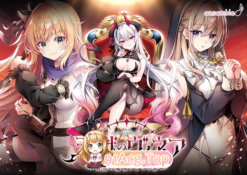 天狱的维内亚～灾厄魔女与七宗罪～ 天獄のヴィネア～災厄の魔女と七つの罪～ PC端 AI汉化版 预览图