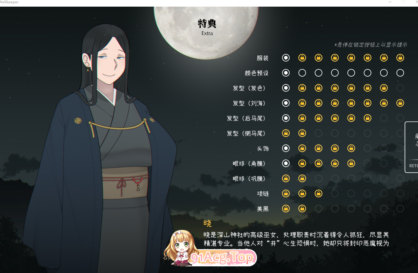 The Well Keeper v1.0 官中步兵 PC端 官中高清完整版 预览图