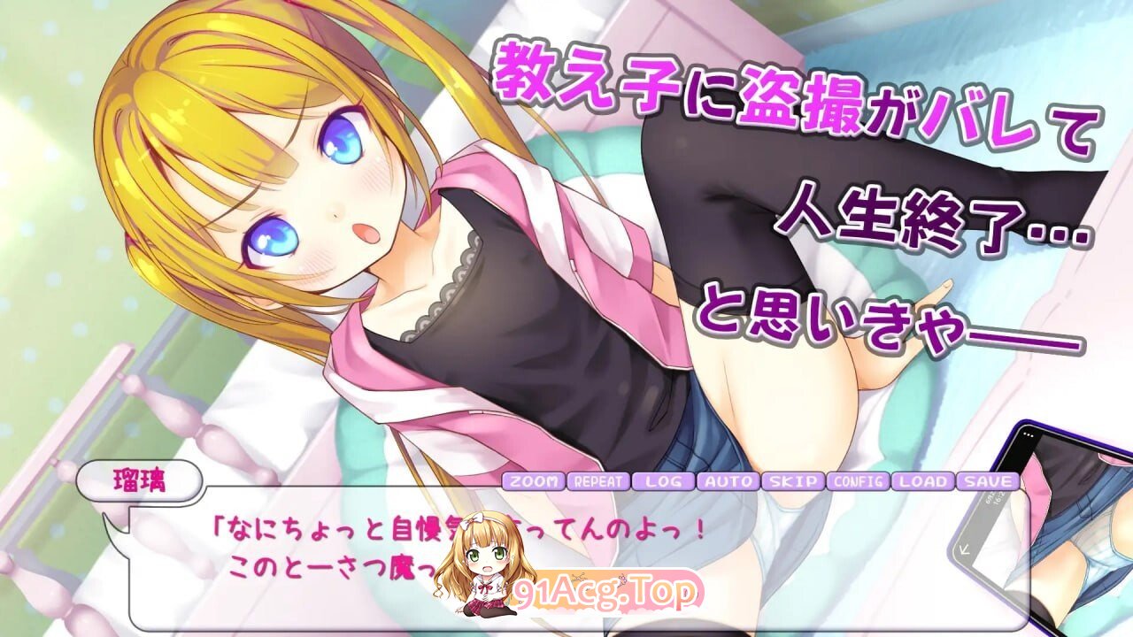 让瑠璃舒服起来！ 瑠璃を気持ち良くシテ！ 内嵌AI汉化版 双端 预览图