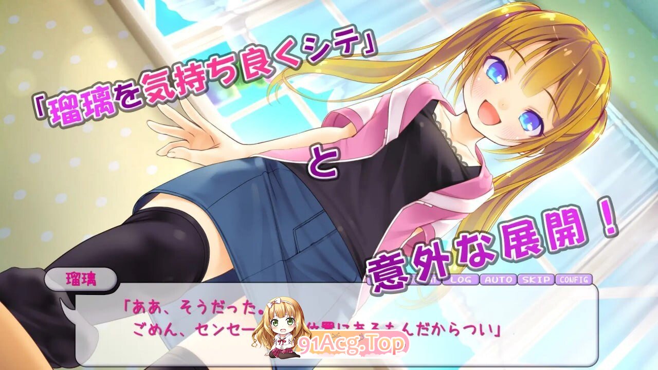 让瑠璃舒服起来！ 瑠璃を気持ち良くシテ！ 内嵌AI汉化版 双端 预览图
