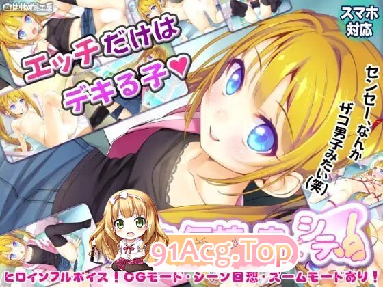 让瑠璃舒服起来！ 瑠璃を気持ち良くシテ！ 内嵌AI汉化版 双端 预览图