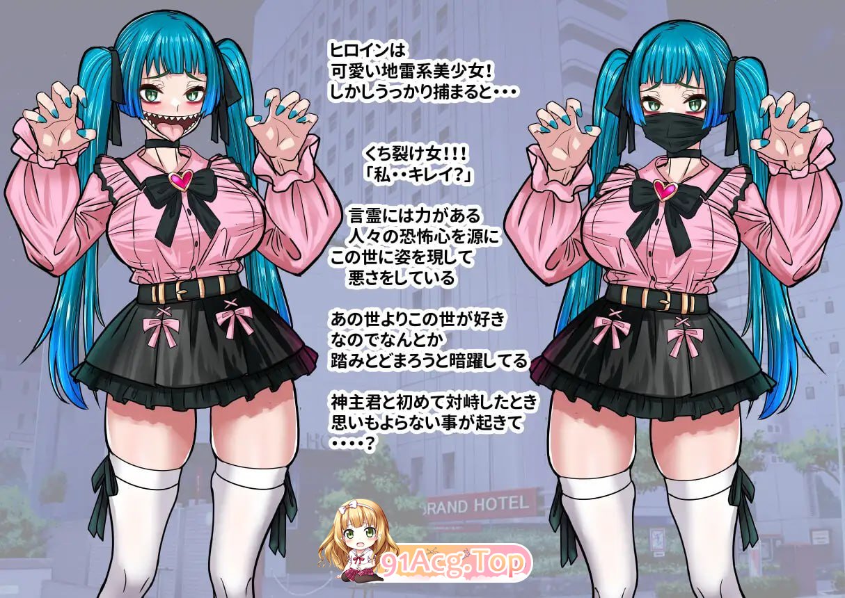 传闻中的裂口女竟是地雷系美少女！？神社小哥能否成功退治！ PC端 AI汉化版 预览图