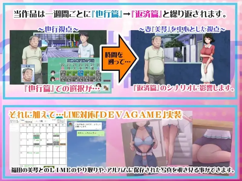 某对夫妇的还款计划/とある夫婦の返済計画/生肉 PC端 日文原版 预览图