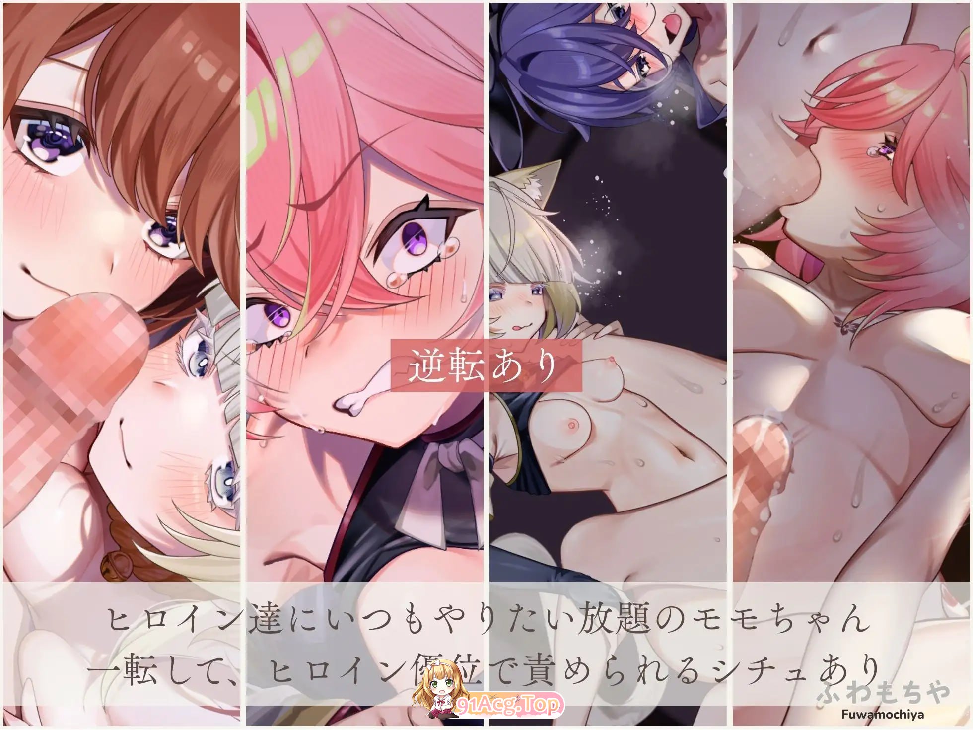 特殊角色化鬼岛！/ふたなって鬼ヶ島！ PC端 日文原版 预览图