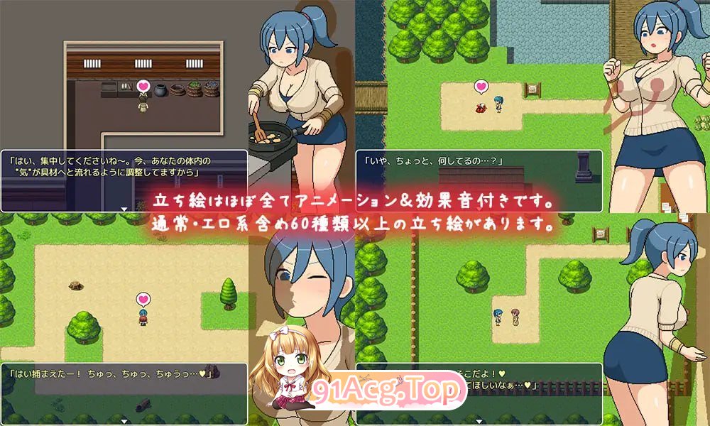 邪修行村/よこしま修行村 PC端 AI汉化版 预览图