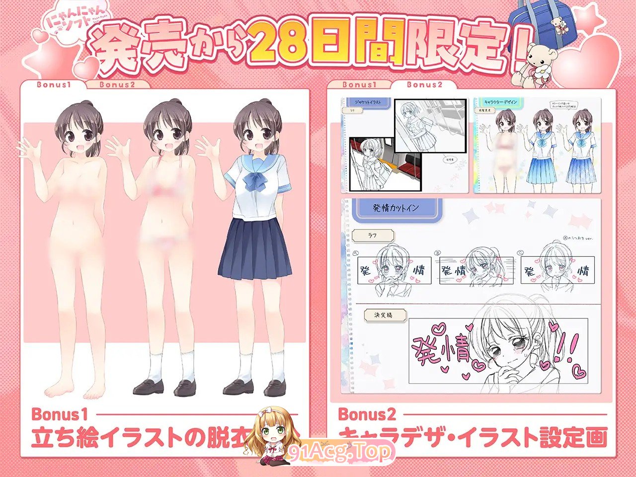 触摸！JK恶作剧点击器♡ おさわり！JK痴○クリッカー♡ 生肉版+特典 PC端 日文原更新版 预览图