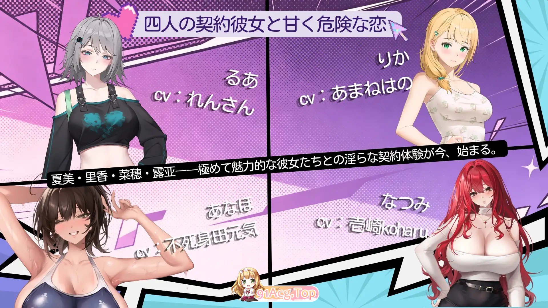 契约女友的淫爱体验III 契約彼女の淫愛体験III PC端 官中更新版 预览图