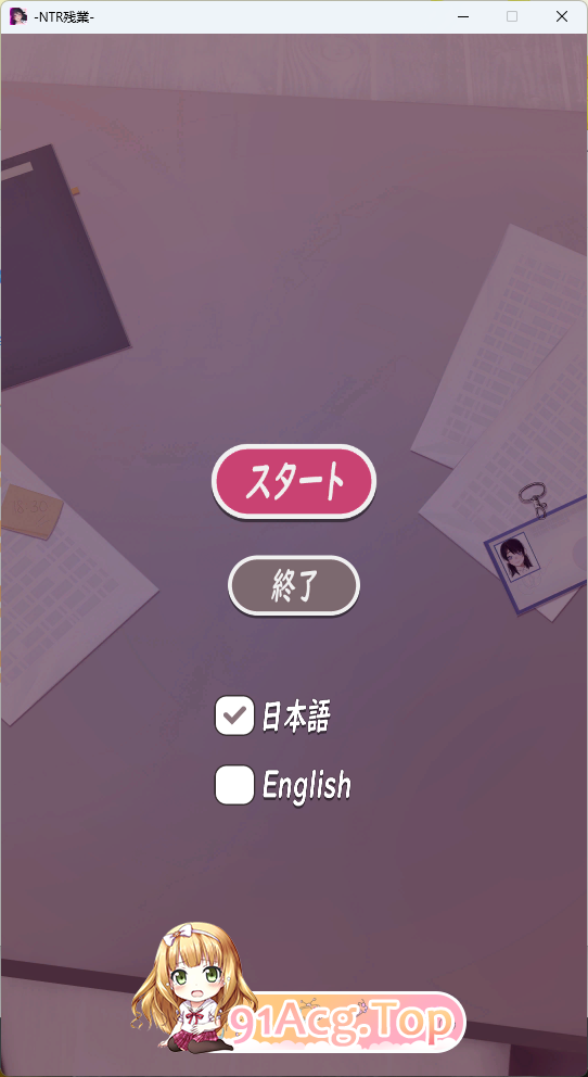 NTR残业-正式版 双端 更新版