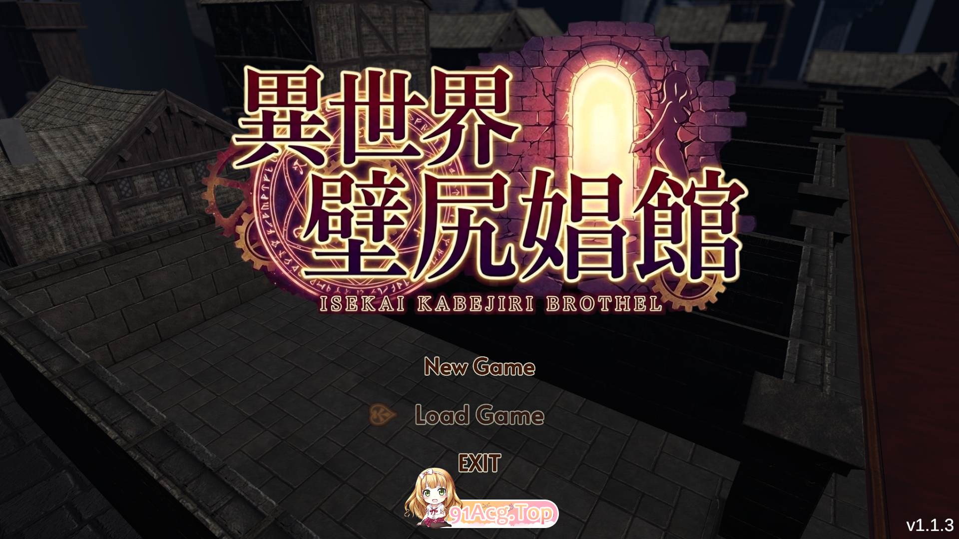 异世界壁尻娼馆 ～实时壁尻经营模拟～V1.3 正式版 PC端