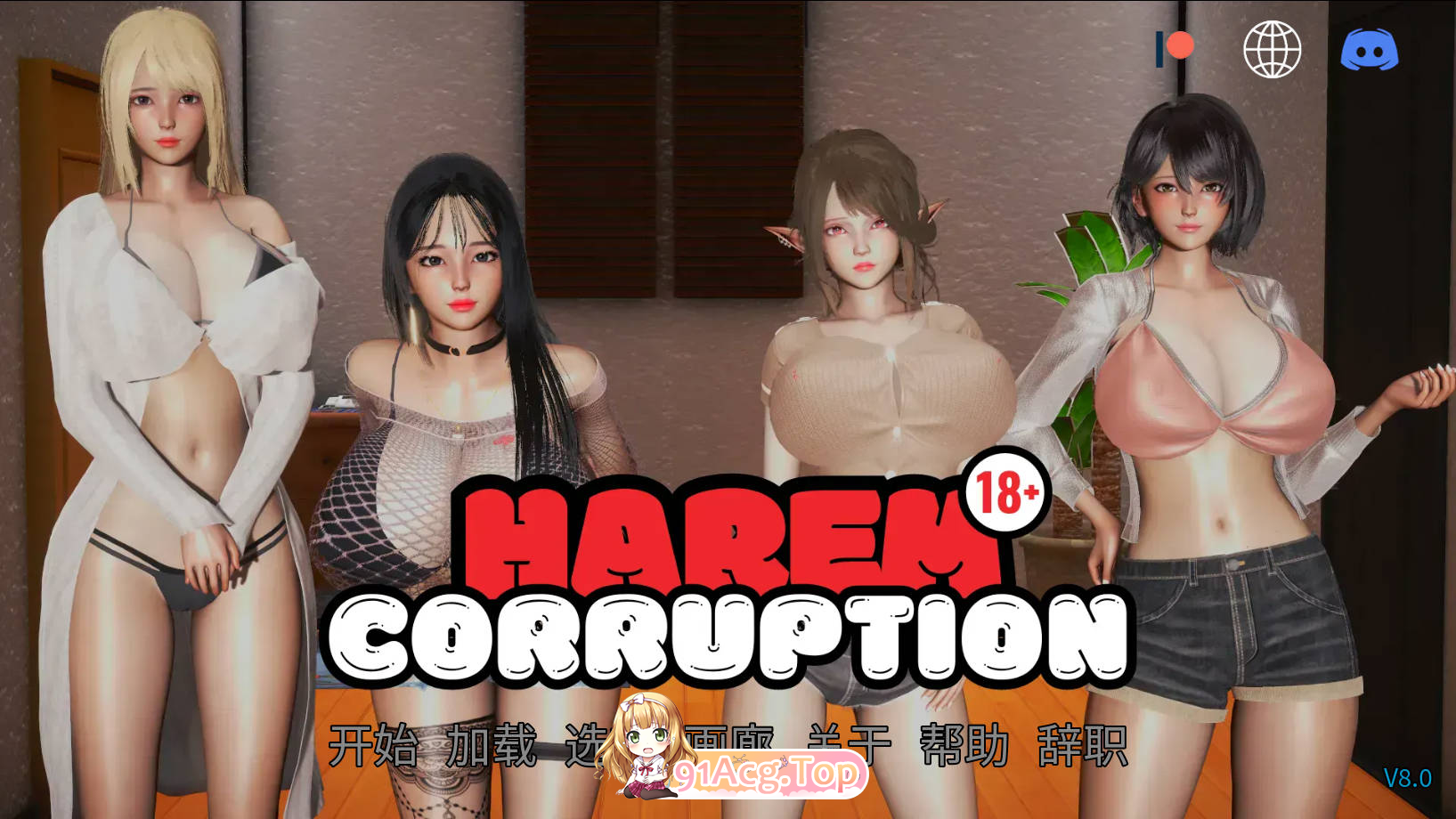 Harem Corruption，别名：后宫 腐化 故事讲述一位普通青年意外获得操控他人欲望的特殊力量，从此开启征服全球女性的野心之旅。游戏融合点击冒险、视觉小说与约会模拟元素，玩家可通过互动、选择与能力使用逐步腐蚀并收集心 V11.0 双端 汉化版