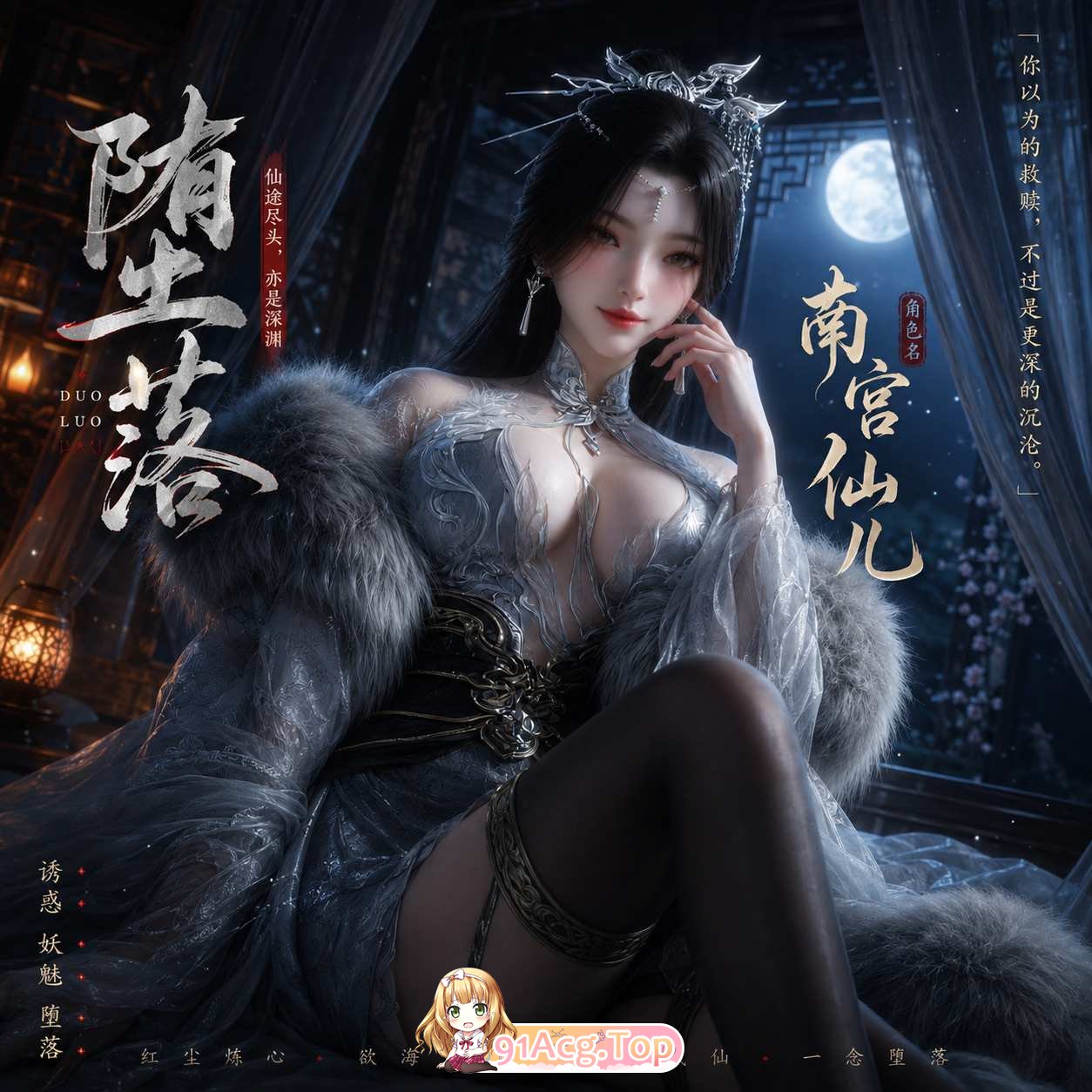 AI 漫剧—《神墓》-南宫仙儿 动漫视频