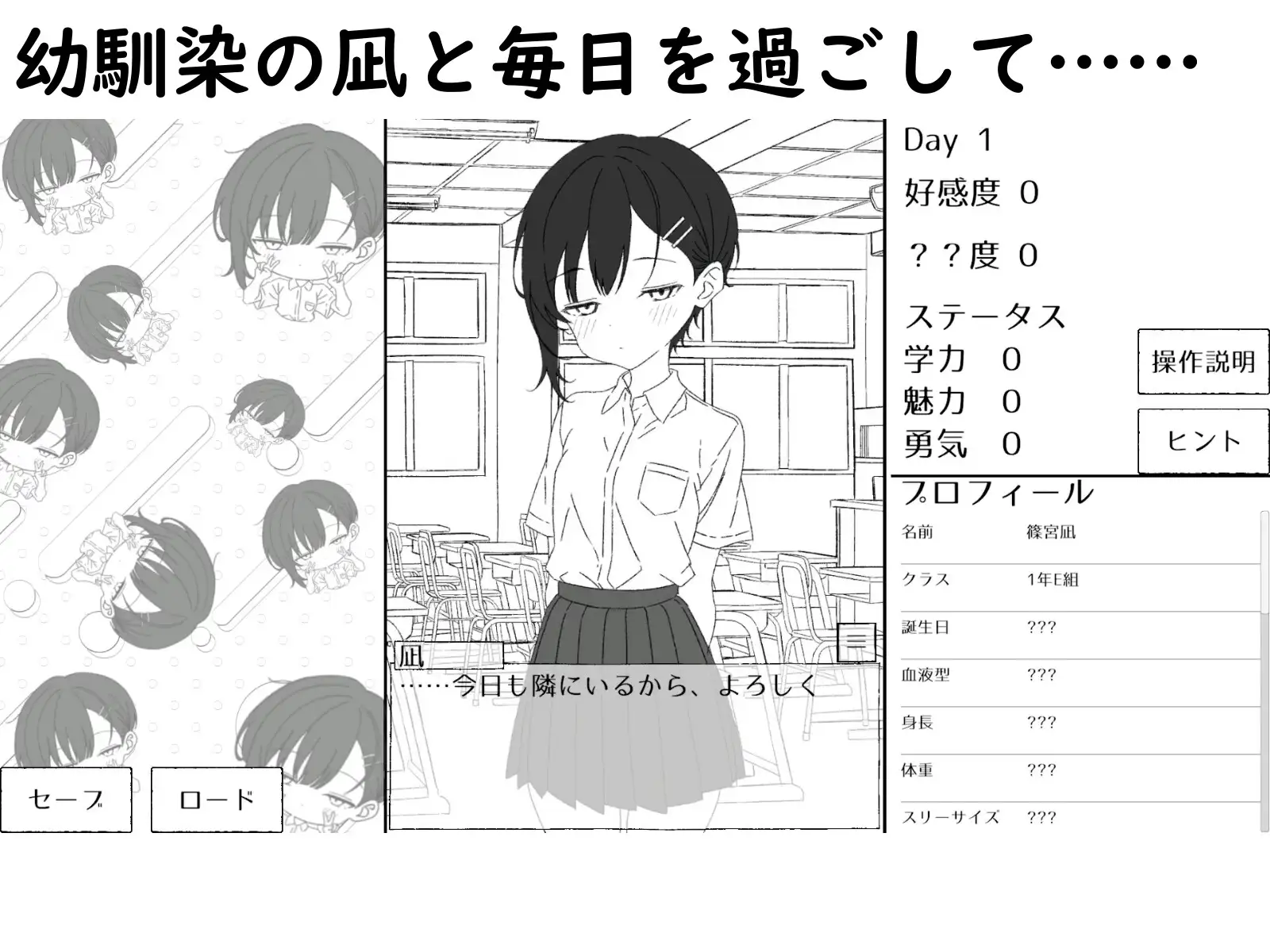 新作[养成互动SLG/贫乳微乳] 青梅竹马的凪，从不掩饰爱意。～放学后约会与亲热H～ 幼馴染の凪は、好きを隠さない。～放課後デートとイチャラブ PC端 日文原更新版 预览图
