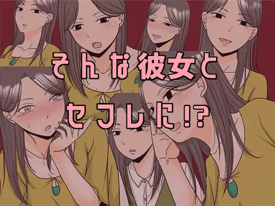 ×1和那孩子想做什么？ ×1あの子とどうシたい? PC端 AI汉化版 预览图