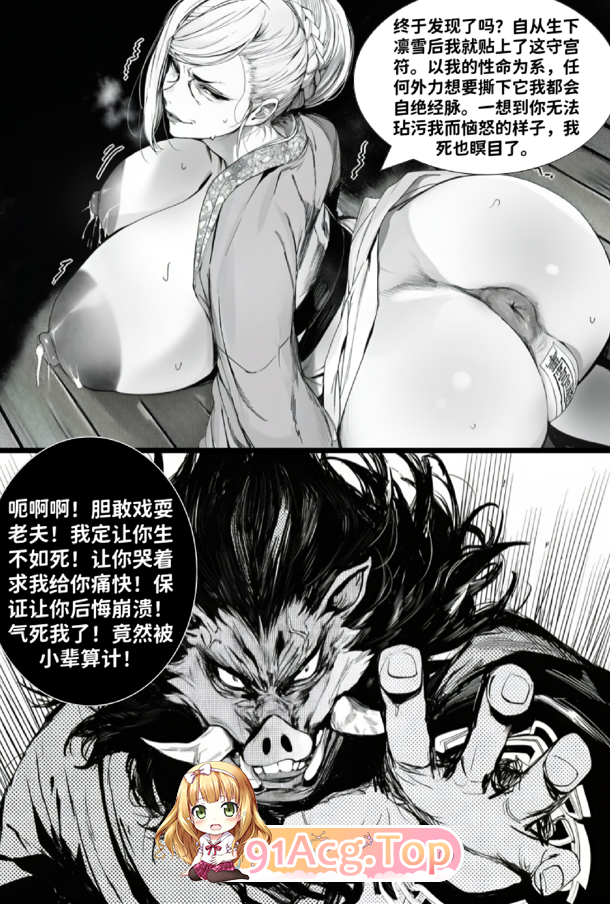 AI/红姬 最强全女宗门的覆灭第一季01-09+第二季01-07+后日谈 漫画图集 预览图