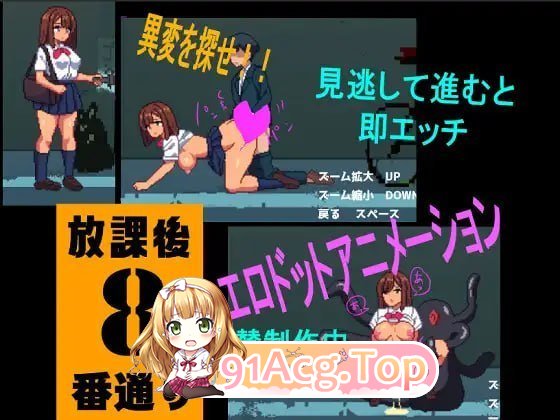 沙沙作响的放学后第8号街道 PC端 日文原版 预览图