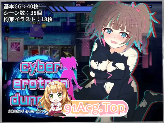 幻装少女凪 赛博剧情陷阱地下城潜行录 v1.10 PC端 汉化更新版 预览图