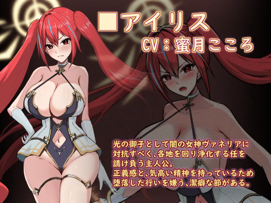 圣光之少女艾莉丝的受难 聖光ノ乙女 アイリスの受難 双端 AI汉化版 预览图