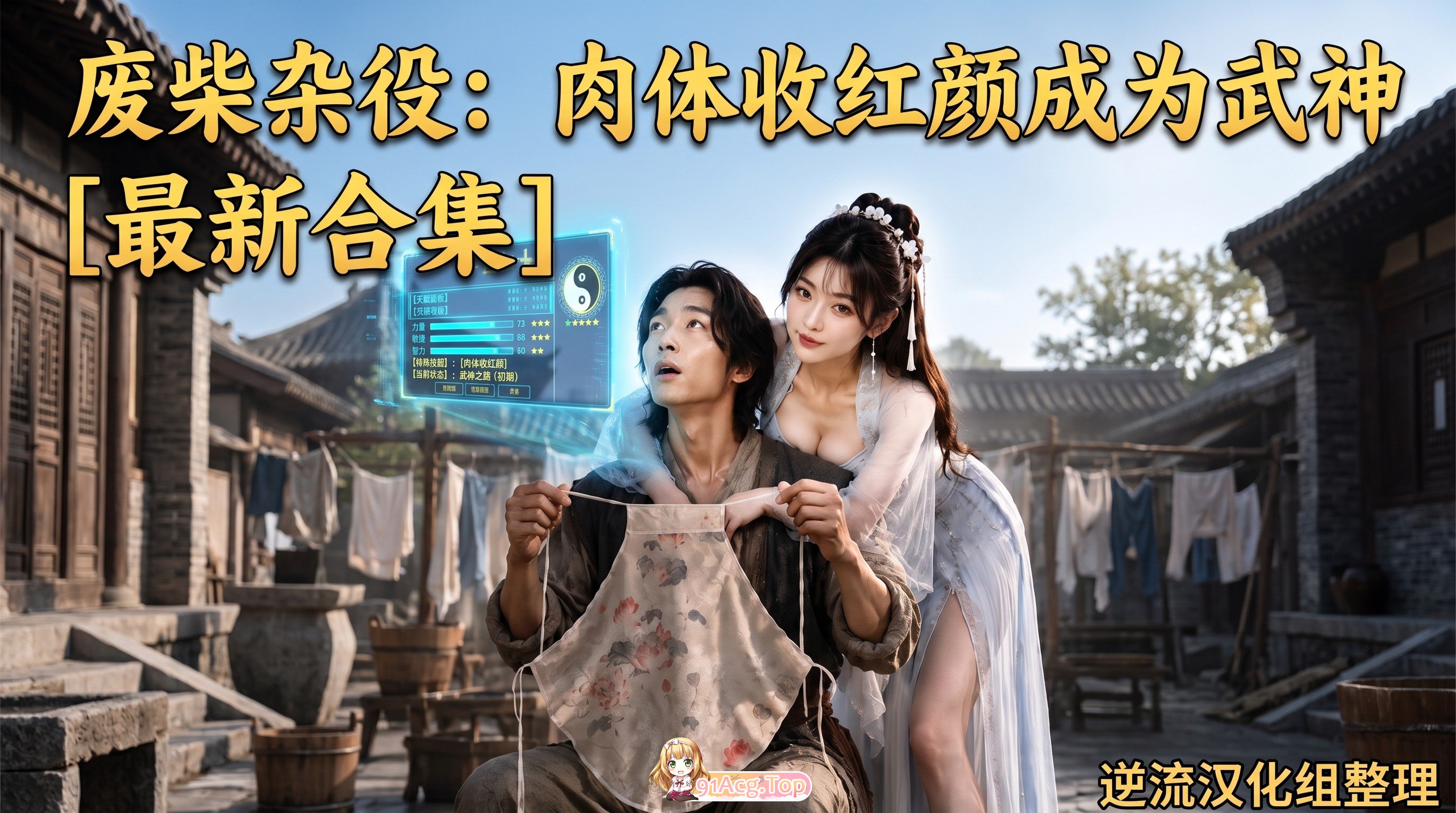 整理 Ai短剧废柴杂役1-5集 动漫视频 PC端