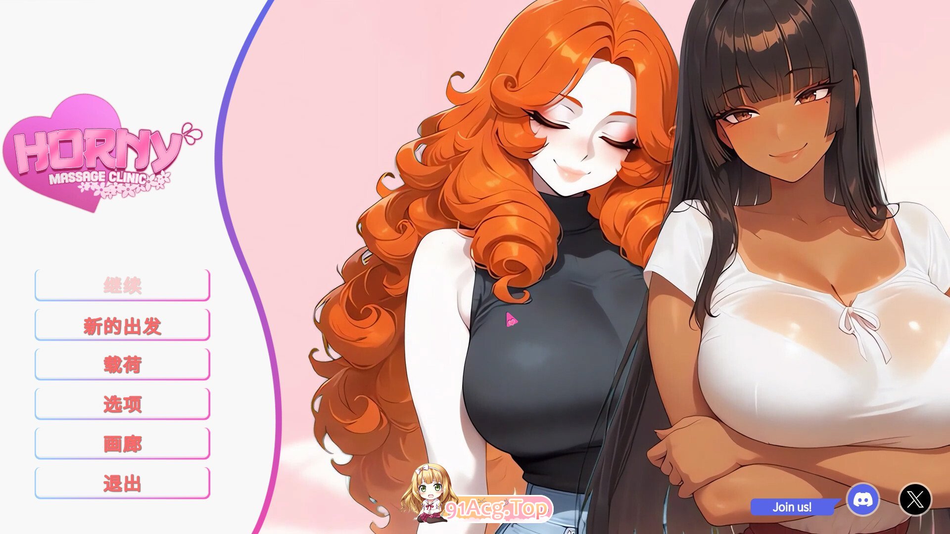 情色按摩诊所 Horny Massage Clinic エッチなマッサージクリニック 官方中文版 PC端 官中版 预览图