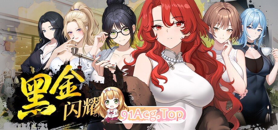 黑金－闪耀镇 Black Gold - Shining Town ブラックゴールド：輝く街 Demo v0.1b 官方中文版 PC端 官中版 预览图