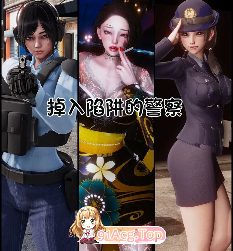 Delightfulw 坠入陷阱的女警们+恋柱为吞食男人的荡鬼+外传 漫画图集 PC端 预览图
