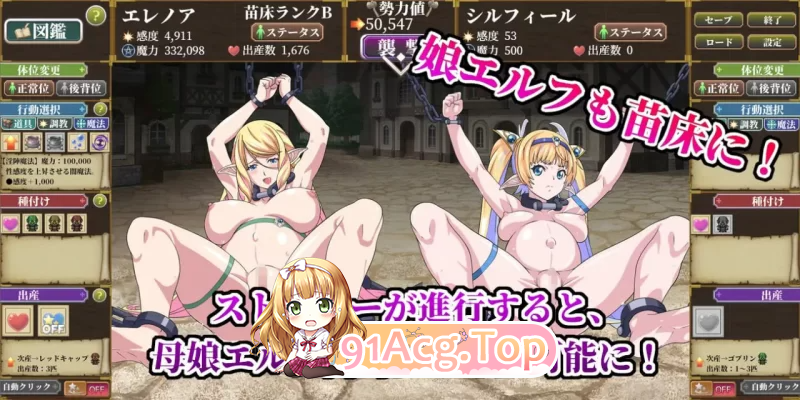 哥布林成长载体点击器～母女精灵篇～ゴブリン成长载体クリッカー v1.01 PC端 汉化版 预览图