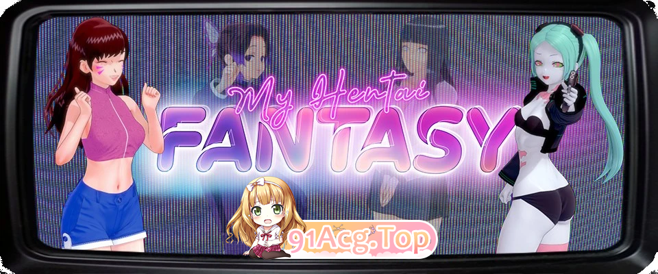 我的变态幻想/我的绅士幻想/我的幻想 My Hentai Fantasy V0.17 双端 预览图