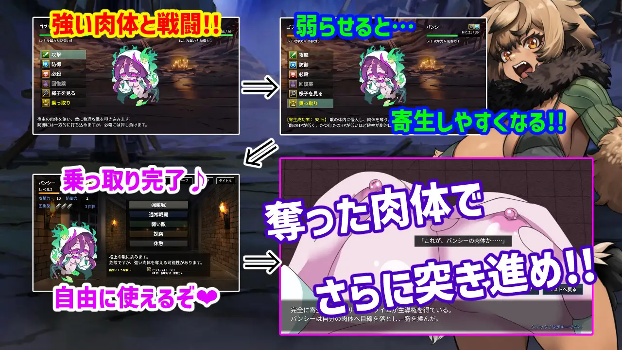 魔物扭蛋～附着幸存者～ 魔物ガチャ～パラサイトサバイバー～ PC端 官中版 预览图