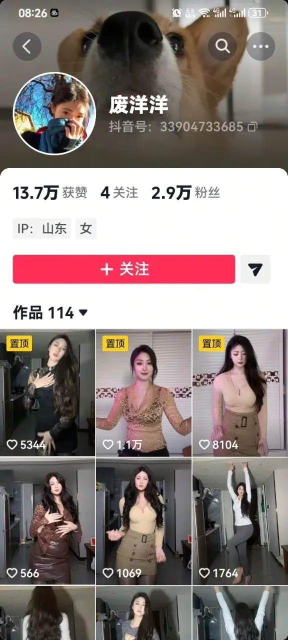 『套图』抖音 红太狼 反差少妇自摸私拍 - 废洋洋 套图