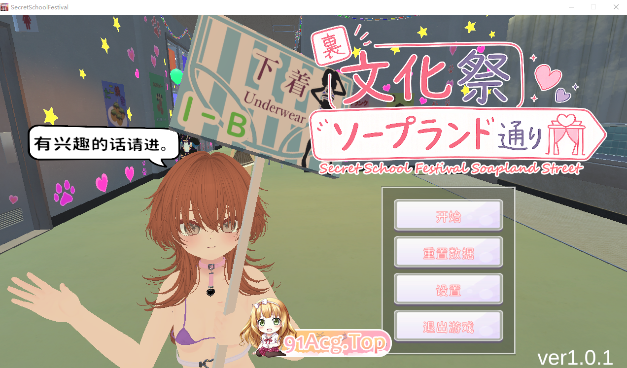 裏文化祭ソープランド通り v1.01官方中文版+全解锁存档 PC端 官中版 预览图