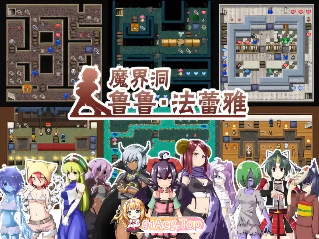 魔界洞鲁鲁・法蕾雅~推倒、侵犯、成为新娘！~ The Dungeon of Lulu Farea 官方中文版 双端 官中版 预览图