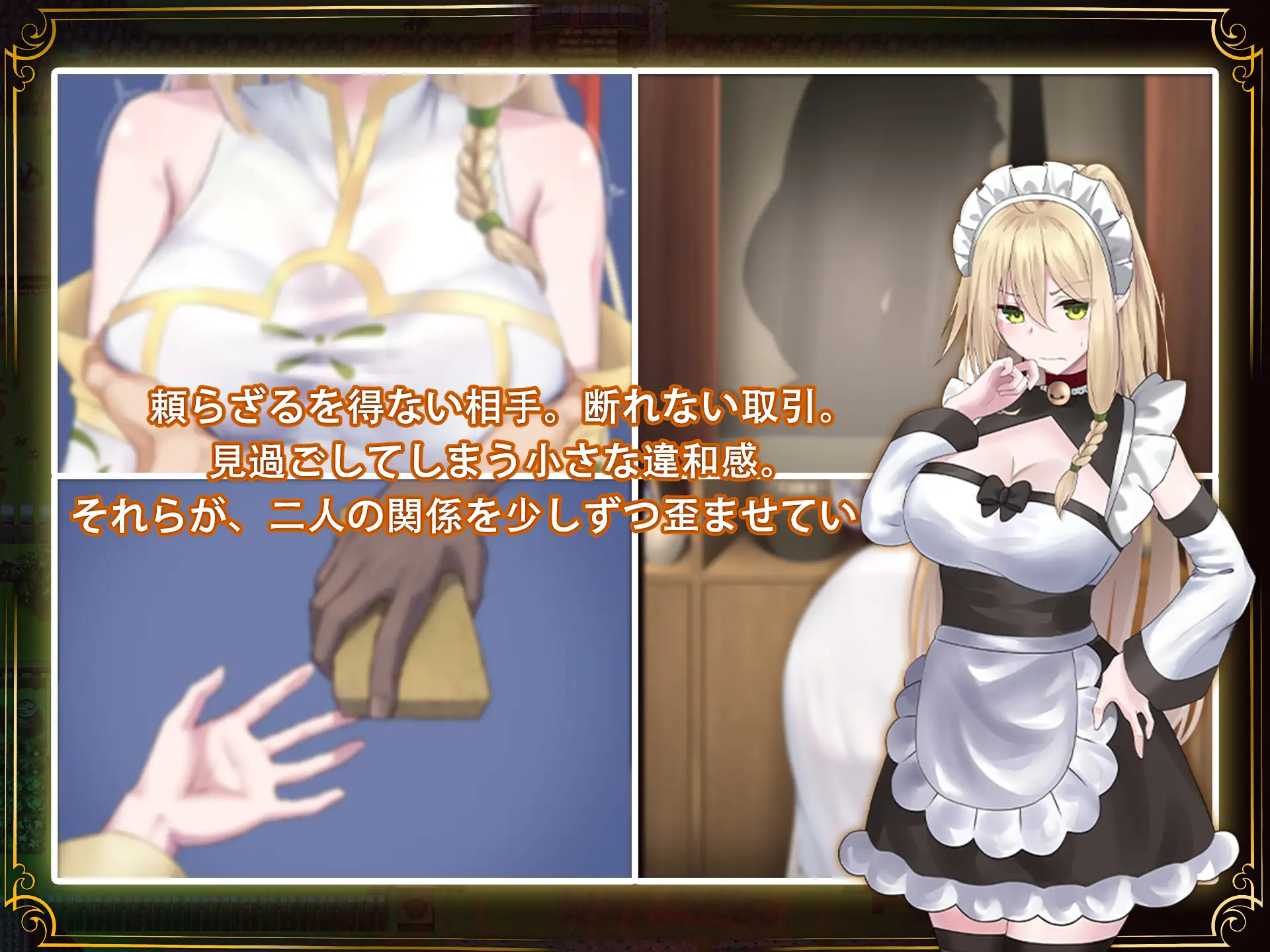 堕落的圣痕:夜行传令 堕ちた聖痕:夜行伝令 v1.12 官方中文步兵版 双端 官中高清版 预览图